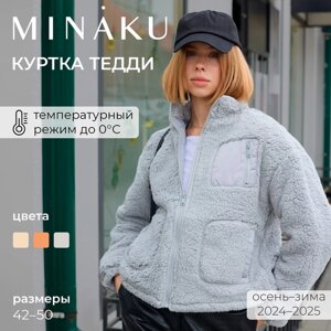 Куртка женская MINAKU, цвет серый, р-р 44