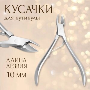 Кусачки маникюрные для кутикулы, 9.5 см, длина лезвия - 10 мм, в чехле