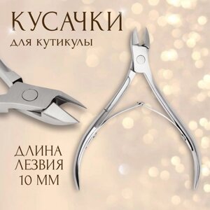 Кусачки маникюрные для кутикулы, двойная пружина, 9.5 см, длина лезвия - 10 мм, на блистере