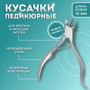 Кусачки педикюрные, с колпачком, изогнутая ручка, изогнутое лезвие, 11 см, длина лезвия - 15 мм