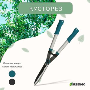 Кусторез, 22"56 см), волнистое лезвие, с алюминиевыми ручками, МИКС, Greengo