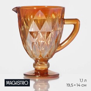 Кувшин для воды Magistro «Круиз», 1,1 л, 1419,5 см, стекло, цвет янтарный