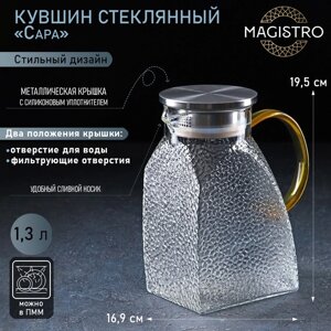 Кувшин для воды Magistro «Сара», 1,3 л, 16,919,5 см, стекло, с металлической крышкой , прозрачный