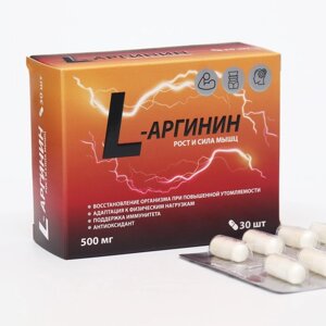 L-аргинин витамир капс. 30