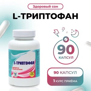 L-триптофан Vitamuno здоровый сон,90капсул