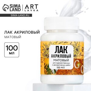 Лак акриловый матовый, на водной основе 80 мл. Подсолнухи» ARTLAVKA