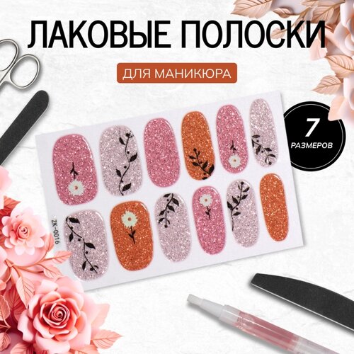 Лаковые полоски для маникюра, 12 шт, с блёстками, разноцветные