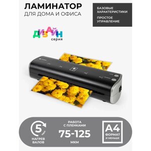 Ламинатор A4 75-125 мкм, 2 вала, скорость 30 см/мин, Гелеос "ЛМ-А4МЧС", чёрно-серебристый