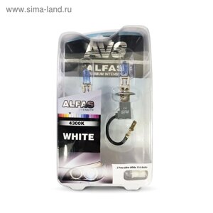 Лампа автомобильная AVS ALFAS Maximum Intensity, 4300K, H1, 12 В, 85 Вт,T10, набор 2 шт