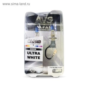 Лампа автомобильная AVS ALFAS Pure-White 6000К, H1, 12 В, 85 Вт,T10, набор 2 шт