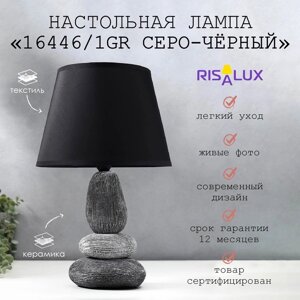 Лампа настольная 16446/1GR E14 40вт серо-черный 22х22х34 см RISALUX