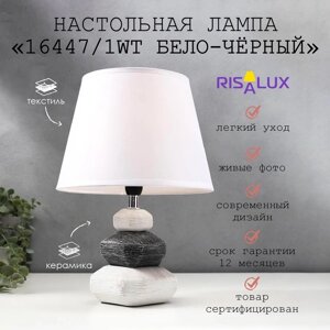 Лампа настольная 16447/1WT E14 40вт бело-черный 22х22х32 см RISALUX