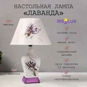 Лампа настольная керамика "Лаванда" Е14 25W 220В 37,5х25х25 см RISALUX