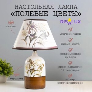 Лампа настольная керамика "Полевые цветы" Е14 25W 220В 37,5х25х25 см