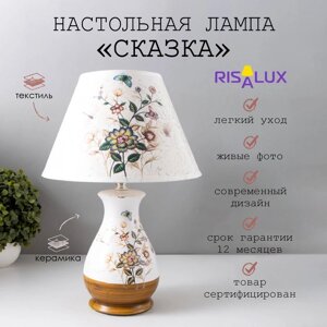 Лампа настольная керамика "Сказка" Е14 25W 220В 36,5х25х25 см RISALUX