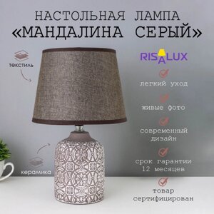 Лампа настольная с абажуром "Мандилина серый" Е14 18х18х29 см RISALUX