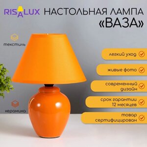 Лампа настольная с абажуром "Ваза" E14, 220V 17х17х25 см RISALUX