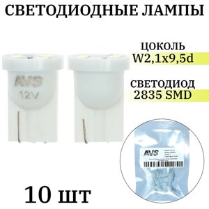 Лампа светодиодная AVS Т111-10 Т10, белый, W2.1x9.5d, 4SMD 2835 12 В, W5W, 10 шт