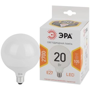 Лампа светодиодная Эра Standard «Шар», 20 Вт, E27, 1600 Лм, 2700К, свечение тёплое белое