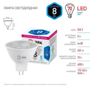 Лампа светодиодная Эра Standard «Софит», 8 Вт, GU5.3, 650 Лм, 4000К, свечение белое