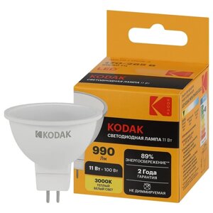 Лампа светодиодная Kodak «Софит», 11 Вт, GU5.3, 990 Лм, 3000К, свечение тёплое белое