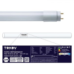 Лампа светодиодная Tokov Electric, G13, 22 Вт, 4000 К, свечение белое