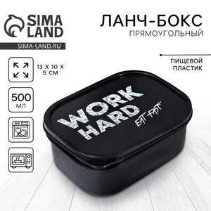 Ланч-бокс «Work», 0.5 л