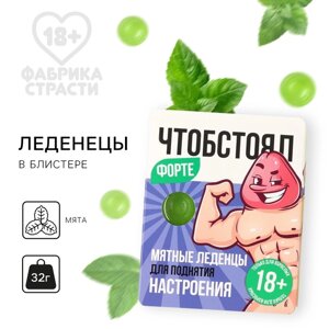 Леденцы в блистере «Чтоб стоял» со вкусом мяты, 32 г. (18+