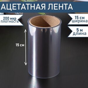 Лента ацетатная для обтяжки тортов Доляна, 200 мкр, 150 мм5 м, прозрачная