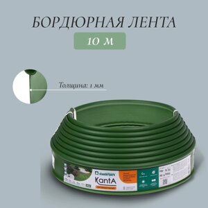 Лента бордюрная, 11 см 10 м, толщина 1 мм, пластиковая, оливковая, KANTA