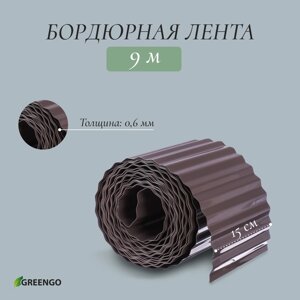 Лента бордюрная, 15 см 9 м, толщина 0.6 мм, пластиковая, гофра, темно-коричневая, Greengo