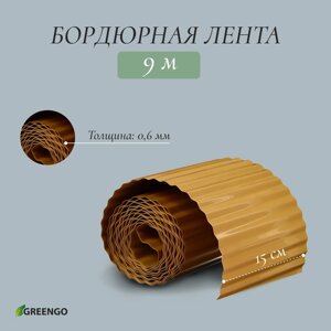 Лента бордюрная, 20 см 9 м, толщина 0.6 мм, пластиковая, гофра, бежевая, Greengo