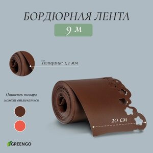 Лента бордюрная, 20 см 9 м, толщина 1.2 мм, пластиковая, фигурная, коричневая, МИКС, Greengo