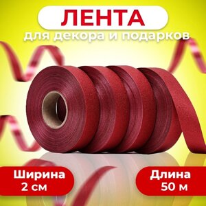 Лента "ТИФФАНИ" для декора и подарков, красная, 2 см х 50 м