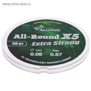 Леска монофильная ALLVEGA All-Round X5, диаметр 0.08 мм, тест 0.87 кг, 50 м, прозрачная