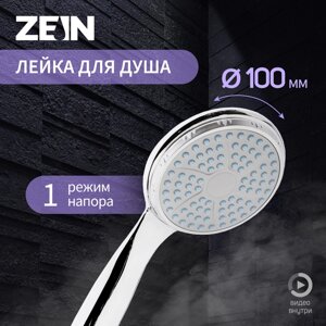 Лейка для душа ZEIN Z0012, 1 режим, средняя, d=100 мм, пластик, цвет хром