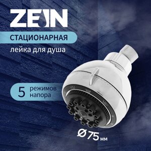 Лейка стационарная ZEIN Z0509, 5 режимов, с черными вставками, пластик