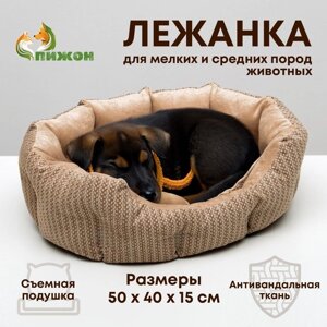 Лежанка для животных, мебельная ткань, холлофайбер, 50 х 40 х 15 см, микс цветов