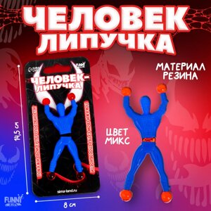 Липучка человек «Монстр», цвета МИКС