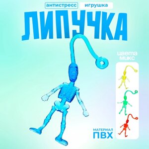 Липучка «Скелет», МИКС