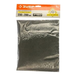 Лист шлифовальный ЗУБР 35415-180, тканевая основа, водостойкая, Р180, 230 х 280 мм, 5 шт.