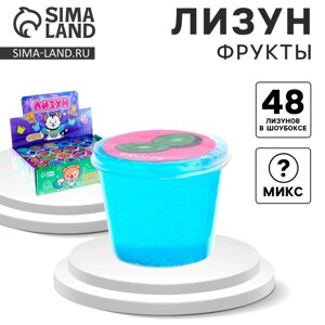 Лизун - слайм «Фрукты», МИКС