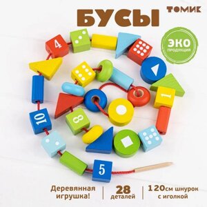 Логический игровой набор «Бусы», 30 деталей