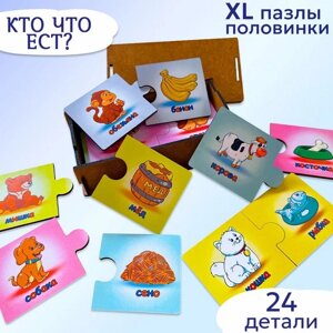 Логика «Кто что ест?