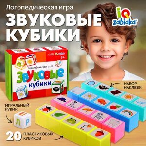 Логопедическая игра «Звуковые кубики», 3+