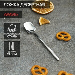 Ложка чайная Magistro Wave, длина 13,5 см, нержавеющая сталь, цвет серебряный