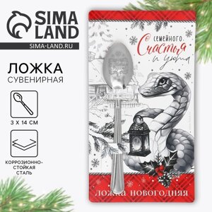 Ложка сувенирная на открытке «Новогодняя коллекция: Семейного счастья», 3 х 14 см