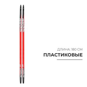 Лыжи пластиковые, 180 см, МИКС