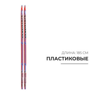 Лыжи пластиковые, 185 см, цвета МИКС