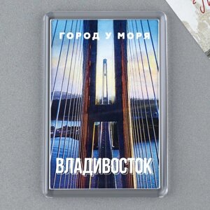 Магнит акриловый «Владивосток» 5,2 х 7,7 см